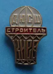 ДЮСШ Строитель Киев баскетбол Детско-юношеская спортивная школа (64)