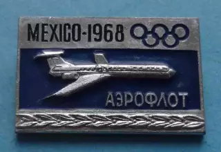 Аерофлот Мексика 1968 авиация олимпиада (64)
