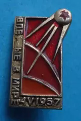 Впервые в мире 1957 космос спутник (64)