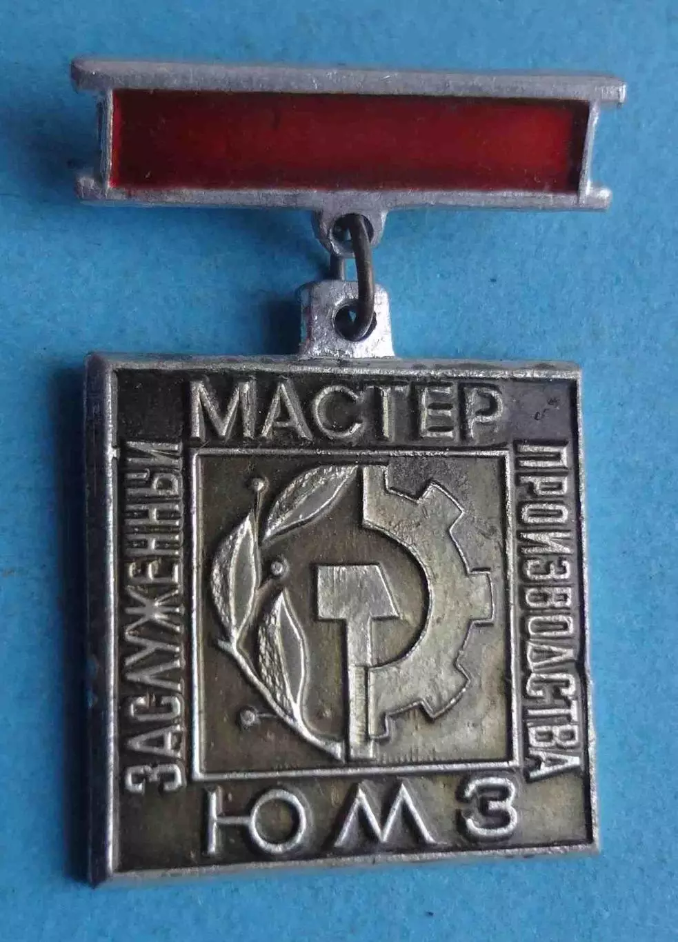 Заслуженный мастер производства ЮМЗ Южный машиностроительный завод (64)