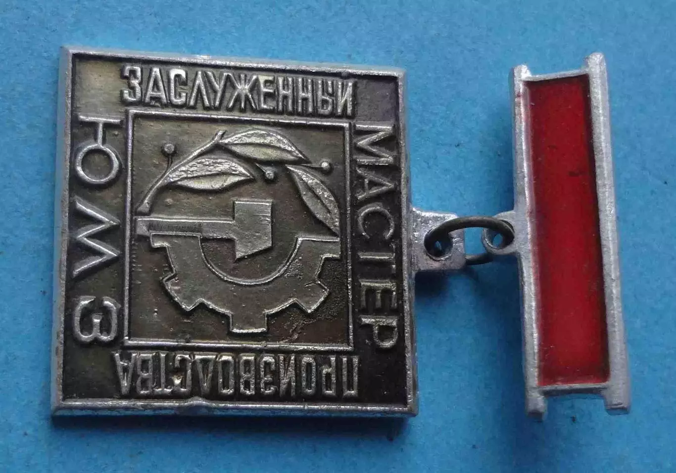 Заслуженный мастер производства ЮМЗ Южный машиностроительный завод (64) 1