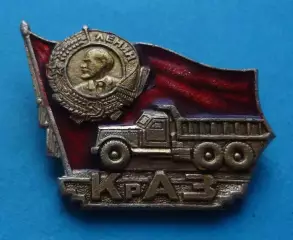 КрАЗ орден Ленина авто Кременчугский автомобиильный завод (64)