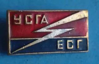 УСГА ЕСГ Укр сельскохозяйственная академия Електропостачання сільського госп (64