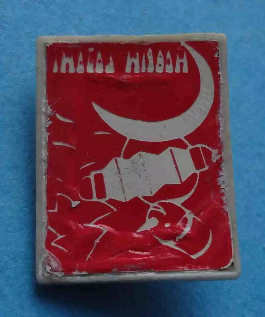 С Новым годом Снеговик играет на гармошке (64) 1