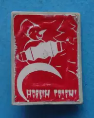 С Новым годом Снеговик играет на гармошке (64)