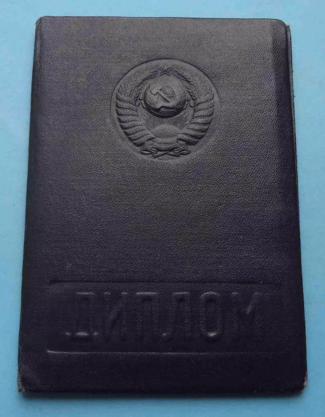 Диплом Харьковский Государственный Педагогический Институт Иностранных Языков 64