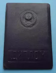 Диплом Харьковский Государственный Педагогический Институт Иностранных Языков 64