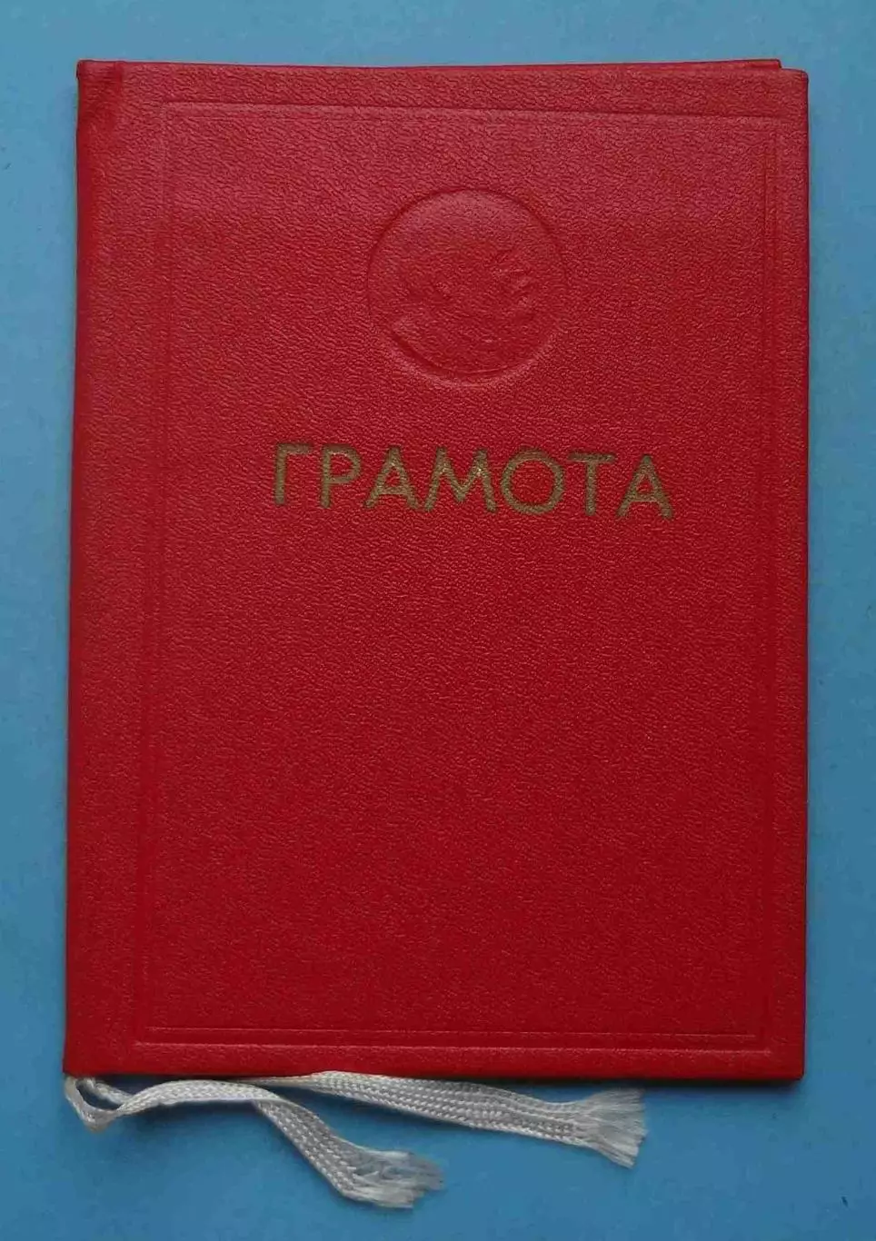 Грамота Министерство гражданской авиации Киевский объединенный авиаотряд (64)