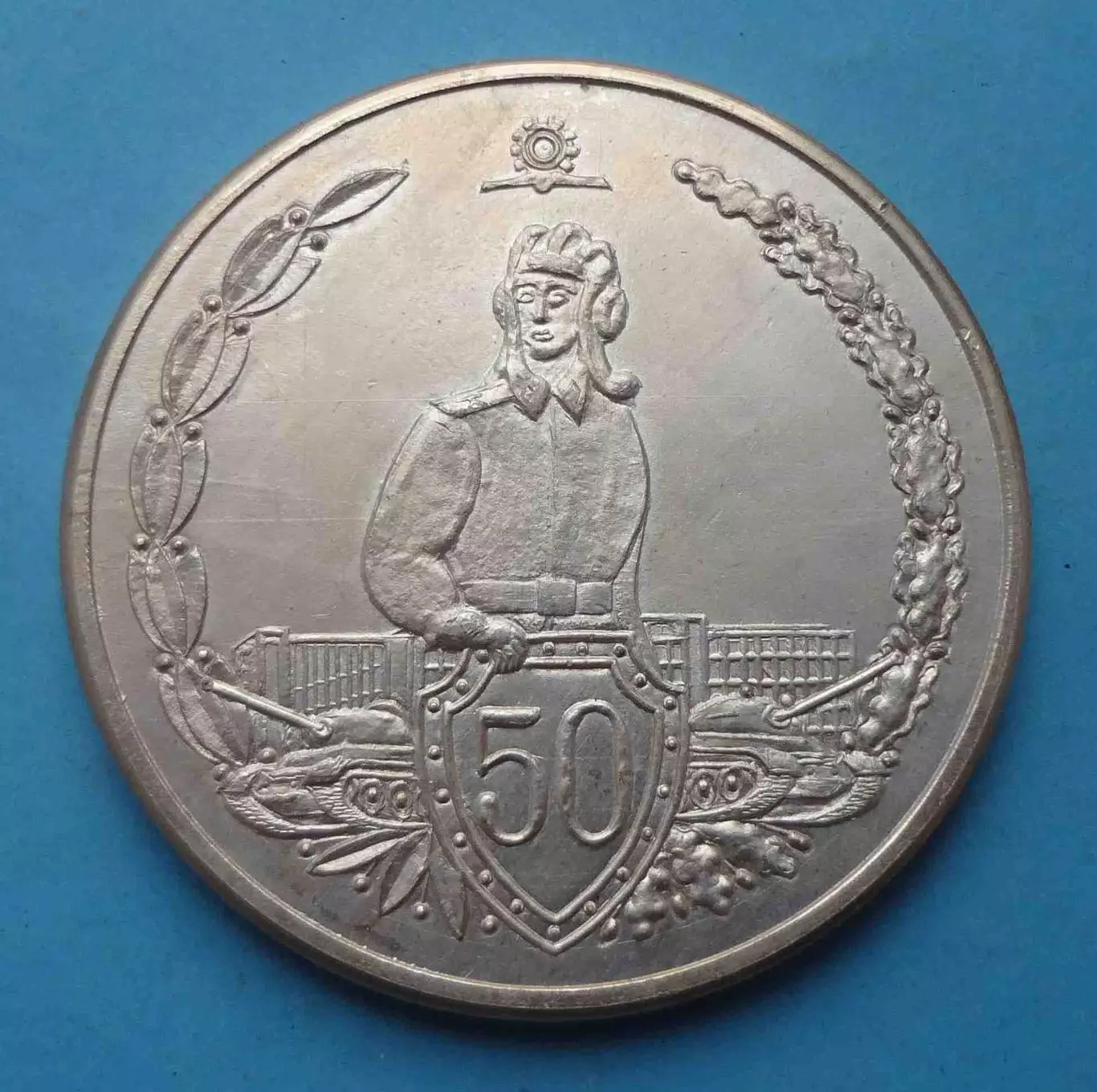 50 лет КВТИУ Киевское высшее танковое инженерное училище Орден Настольная (64)