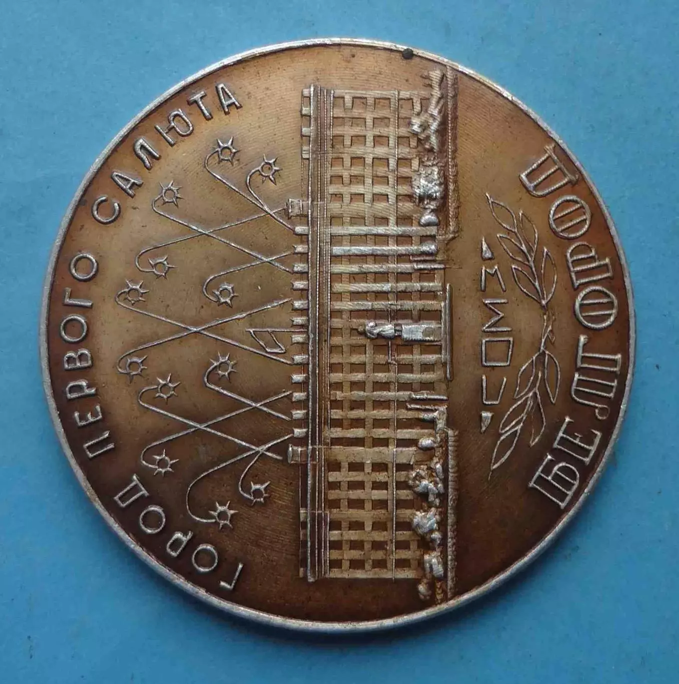 В ознаменование 30 летия Курской битвы 1943-1973 Белгород танк Настольная (64) 3