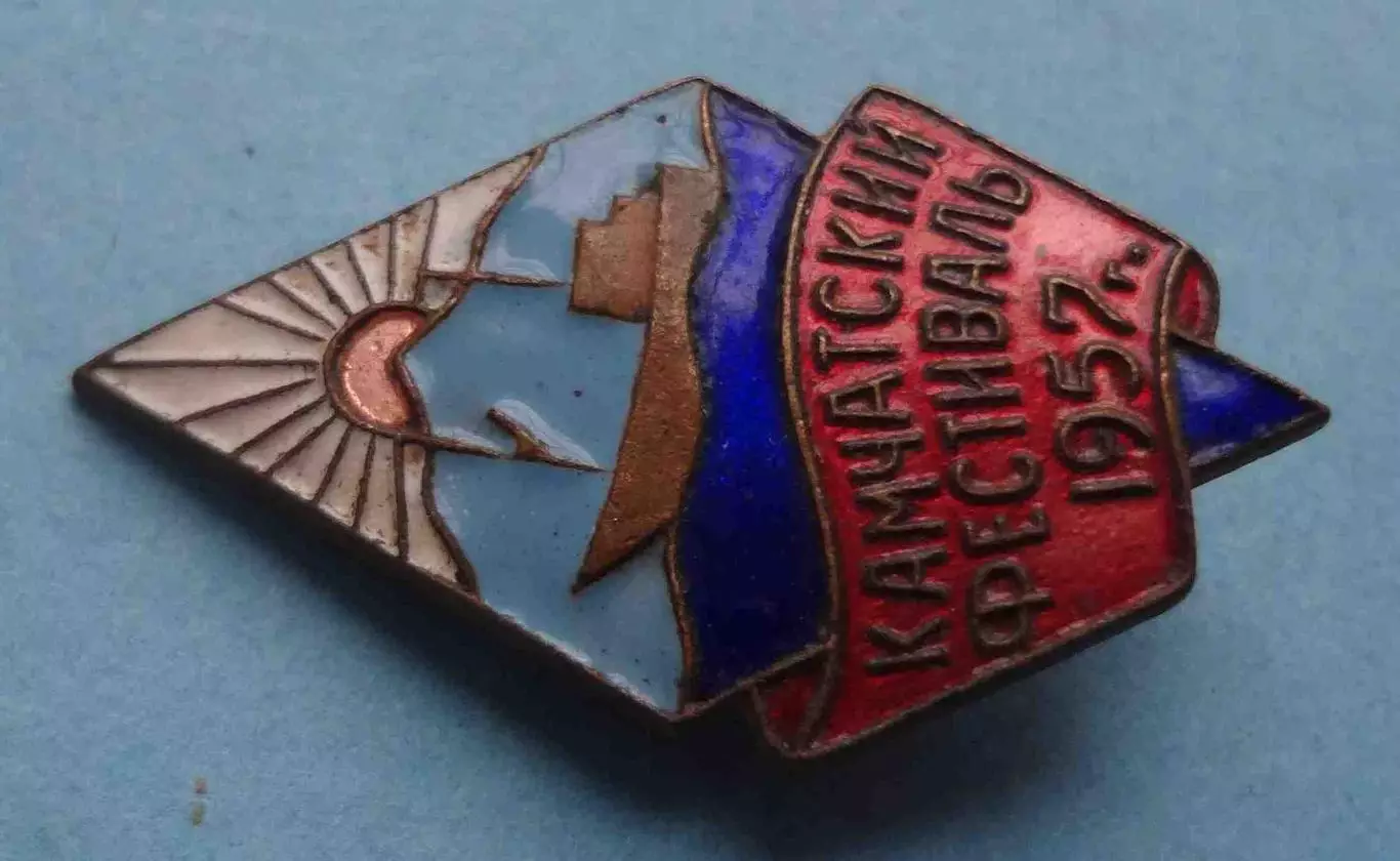 Камчатский фестиваль 1957 корабль (64) 1