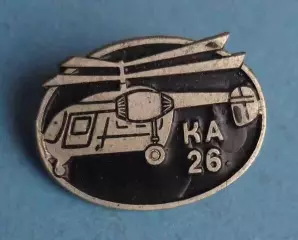 КА-26 вертолет авиация тяжелый (64)