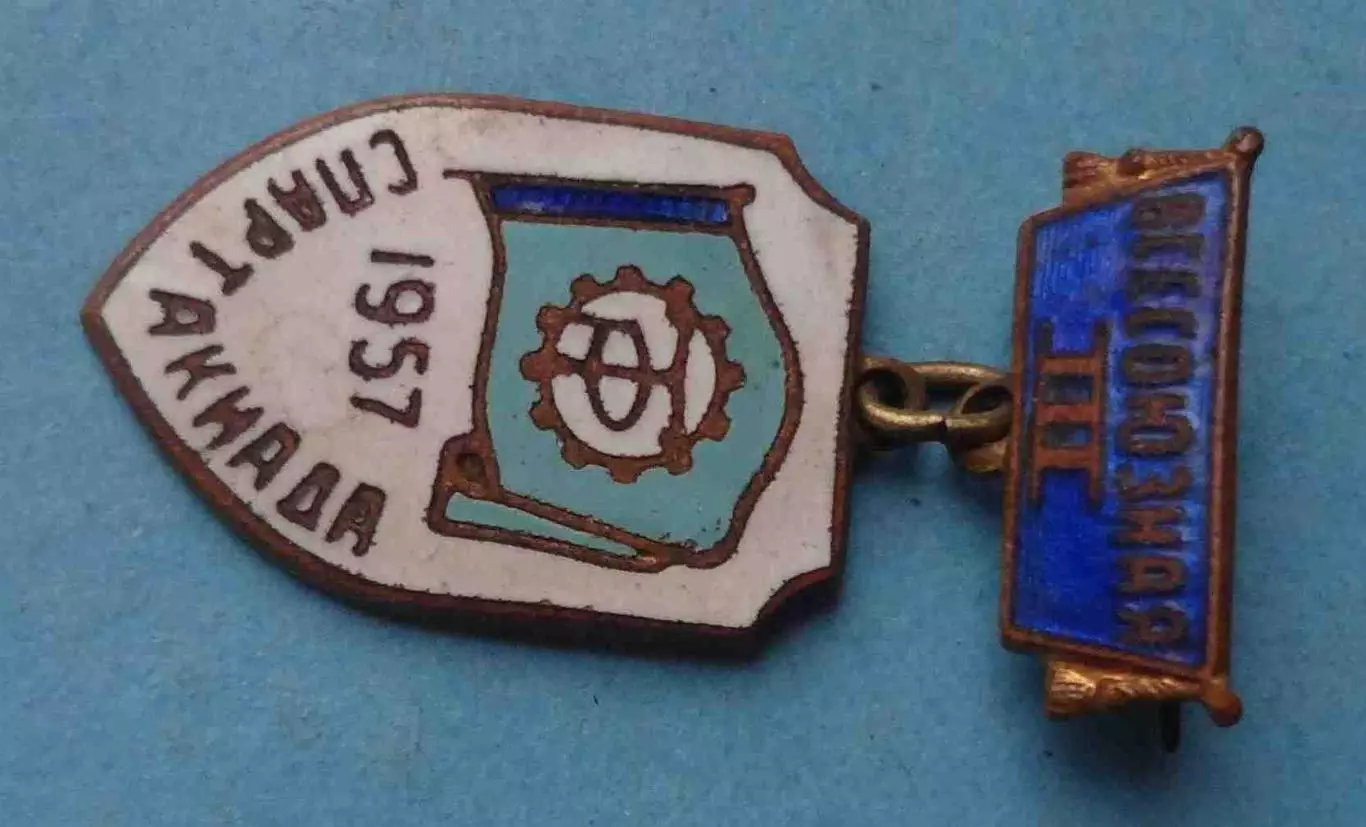 3 всесоюзная спартакиада ДСО Трудовые резервы 1957 (64) 2