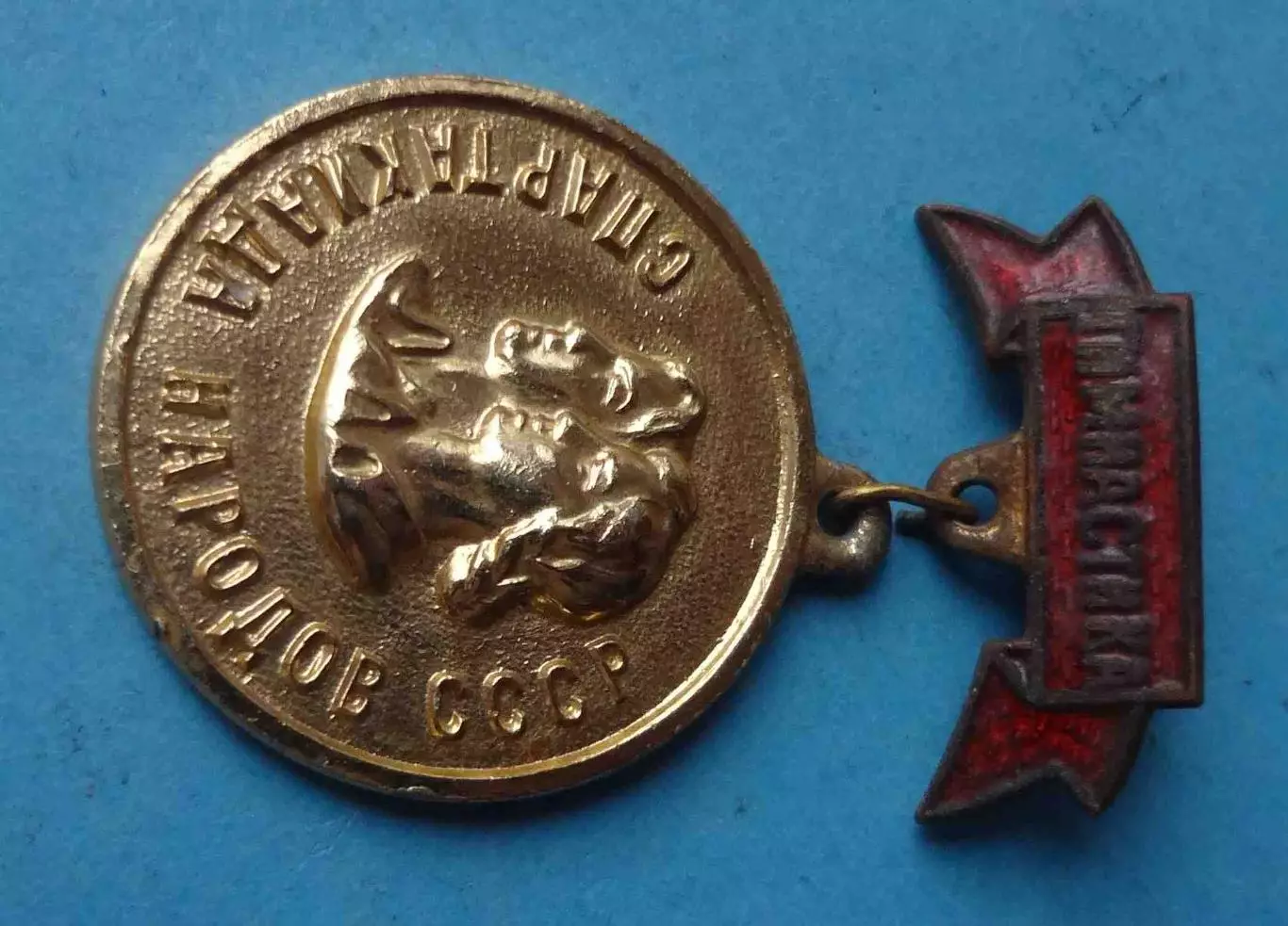 Спартакиада народов СССР Гимнастика (64) 1