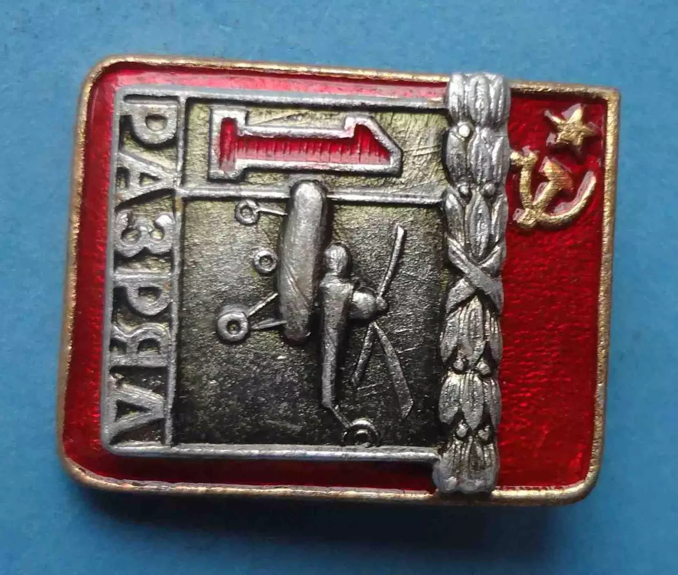 1 разряд Вертолетный спорт ВХО авиация (64) 1