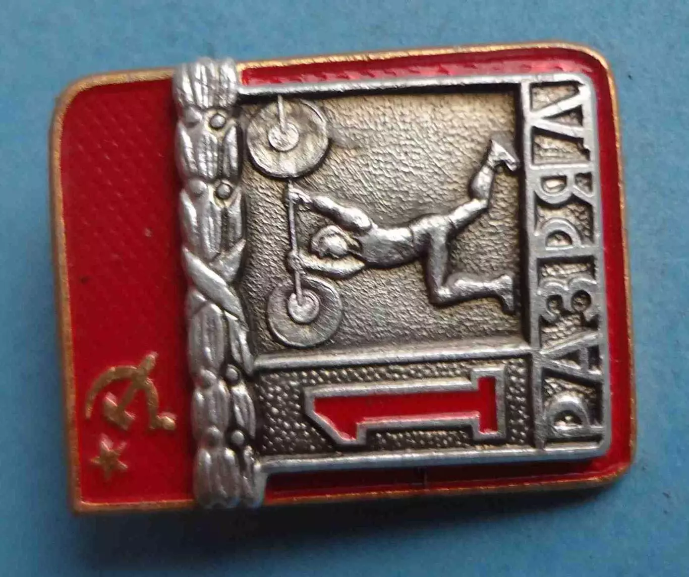 1 разряд Тяжелая атлетика штанга СФС (64) 1