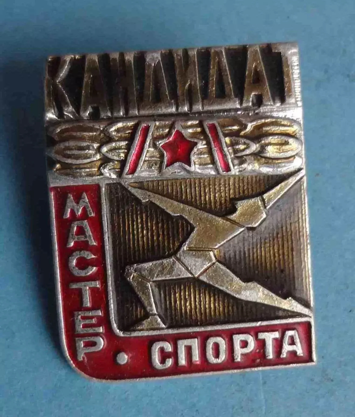 Кандидат Мастер спорта Гимнастика (64)