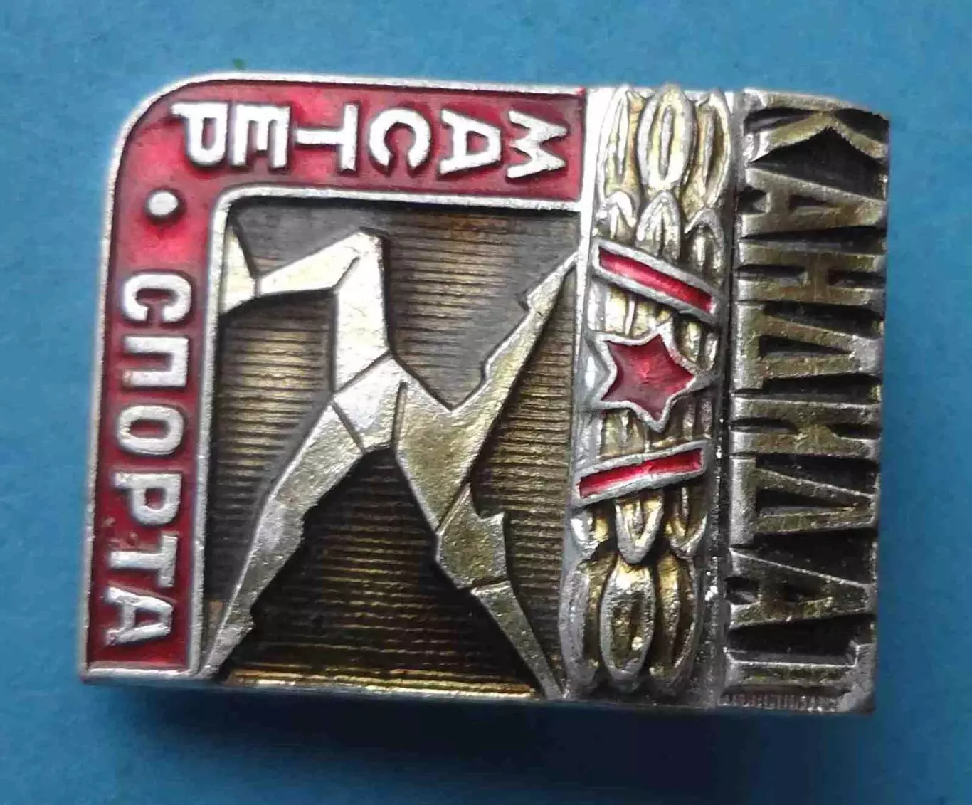 Кандидат Мастер спорта Гимнастика (64) 1