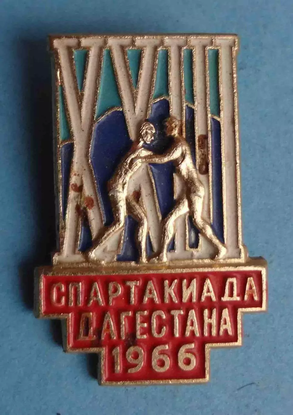 23 Спартакиада Дагестана 1966 борьба (64)