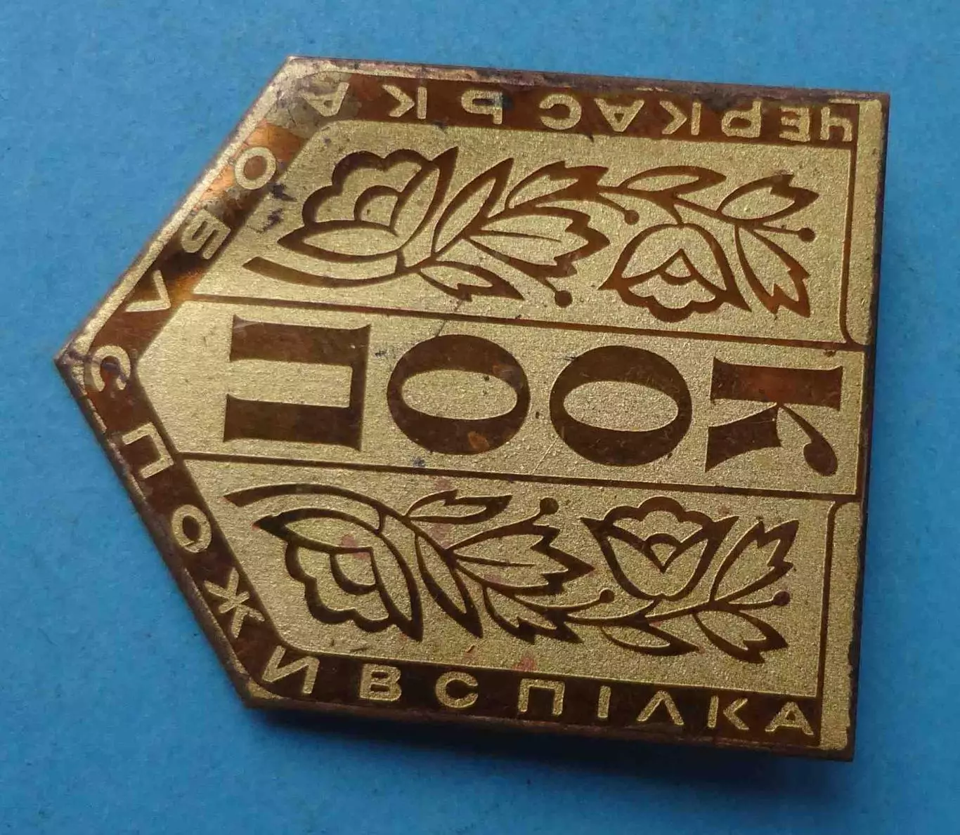 Черкасский облпотребсоюз КООП УССР (64) 1