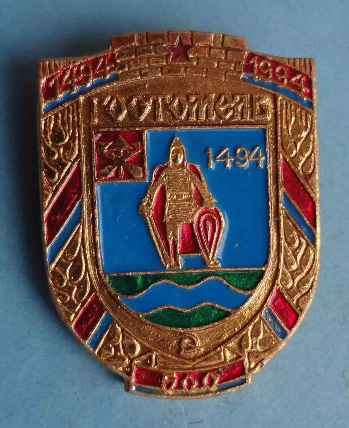 500 лет Гостомель 1494-1994 герб (64)