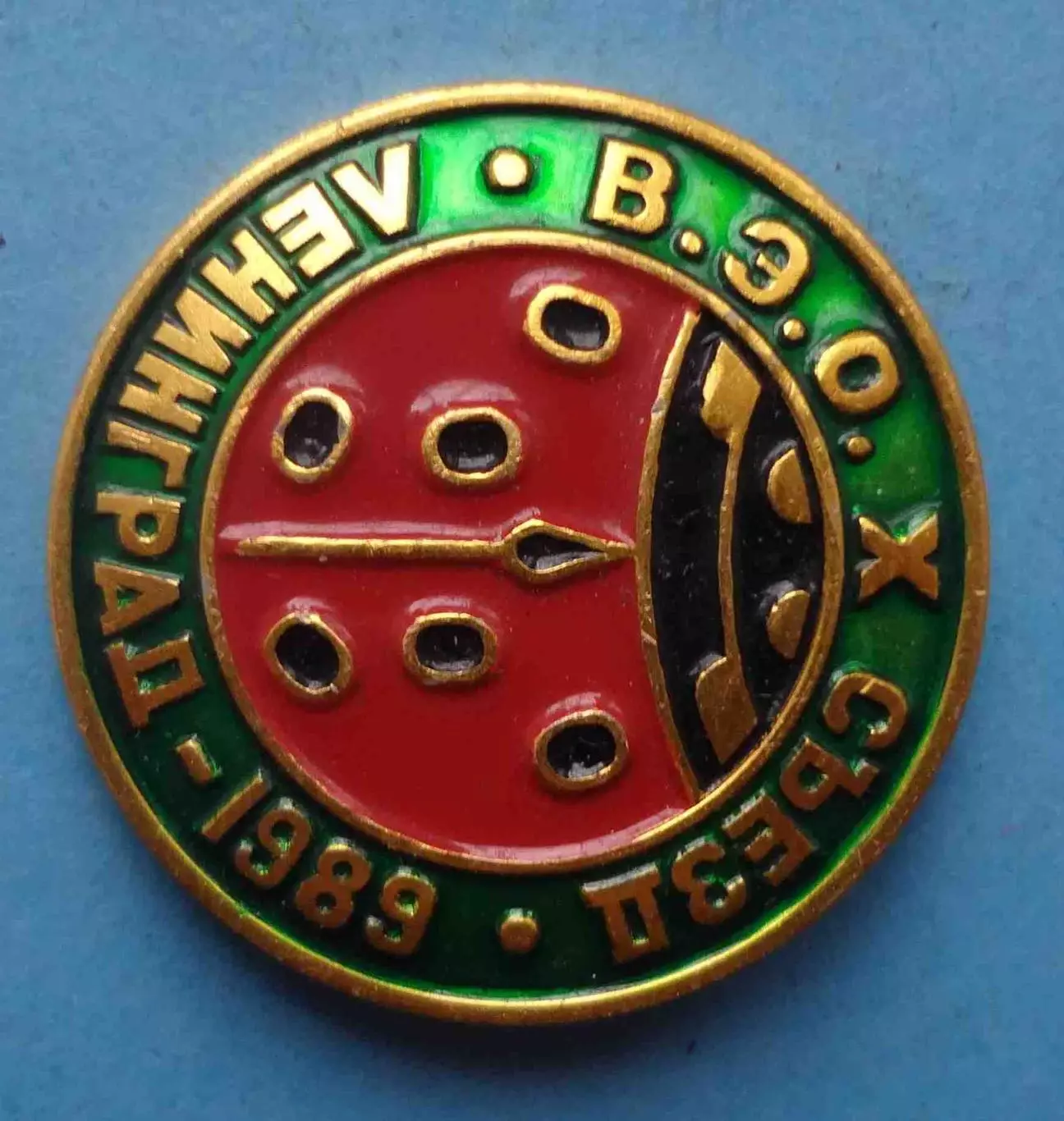 В.Э.О. 10 съезд Ленинград 1989 Всесоюзное энтомологическое общество (64) 1