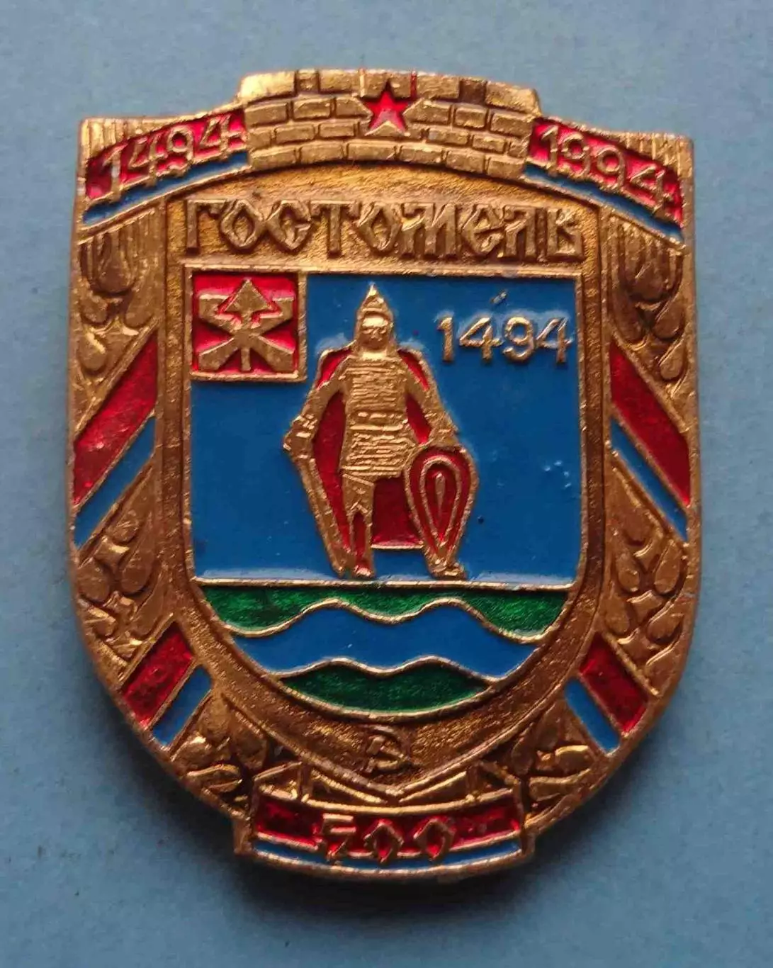 500 лет Гостомель 1494-1994 герб 2 (64)