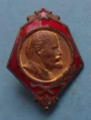 Ленин красный тяжелый эмаль (65)