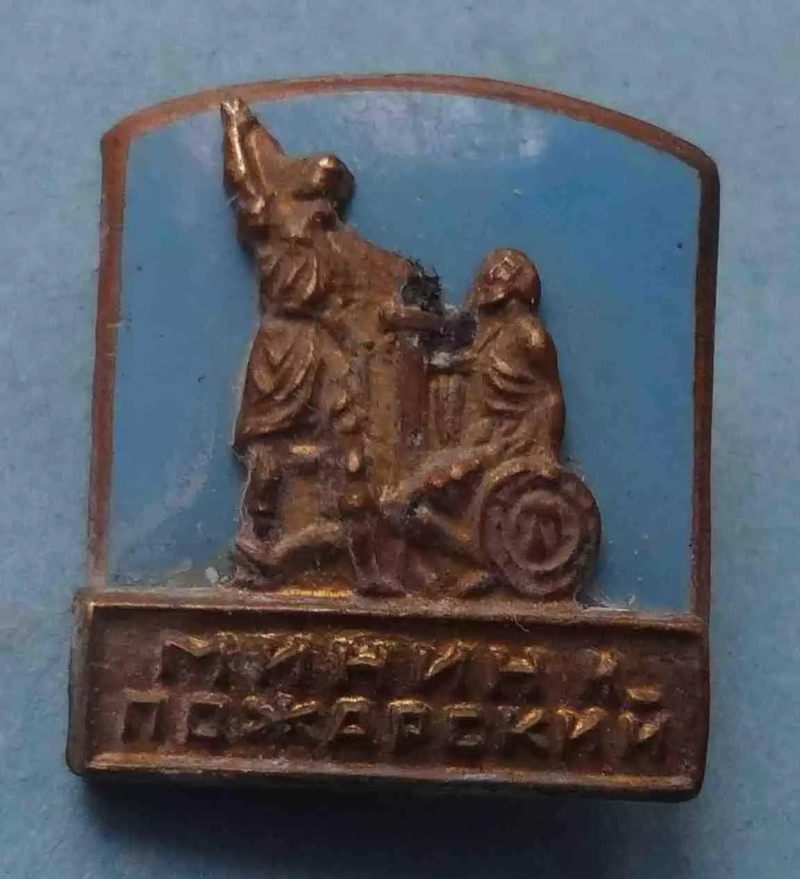 Минин и Пожарский памятник тяжелый эмаль (65)