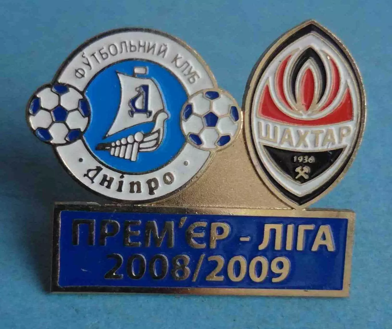 Премьер-Лига 2008/2009 ФК Днепр ФК Шахтер футбол (65)