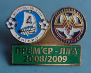 Премьер-Лига 2008/2009 ФК Днепр ФК Металург Запорожье футбол (65)