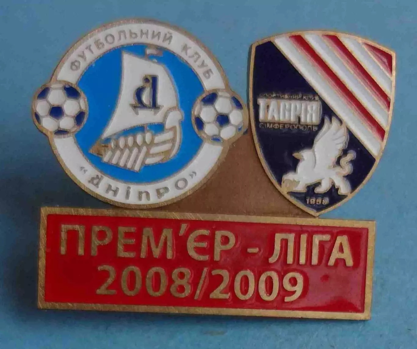 Премьер-Лига 2008/2009 ФК Днепр ФК Таврия Симферополь футбол (65)