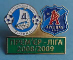 Премьер-Лига 2008/2009 ФК Днепр ФК Арсенал Киев футбол (65)