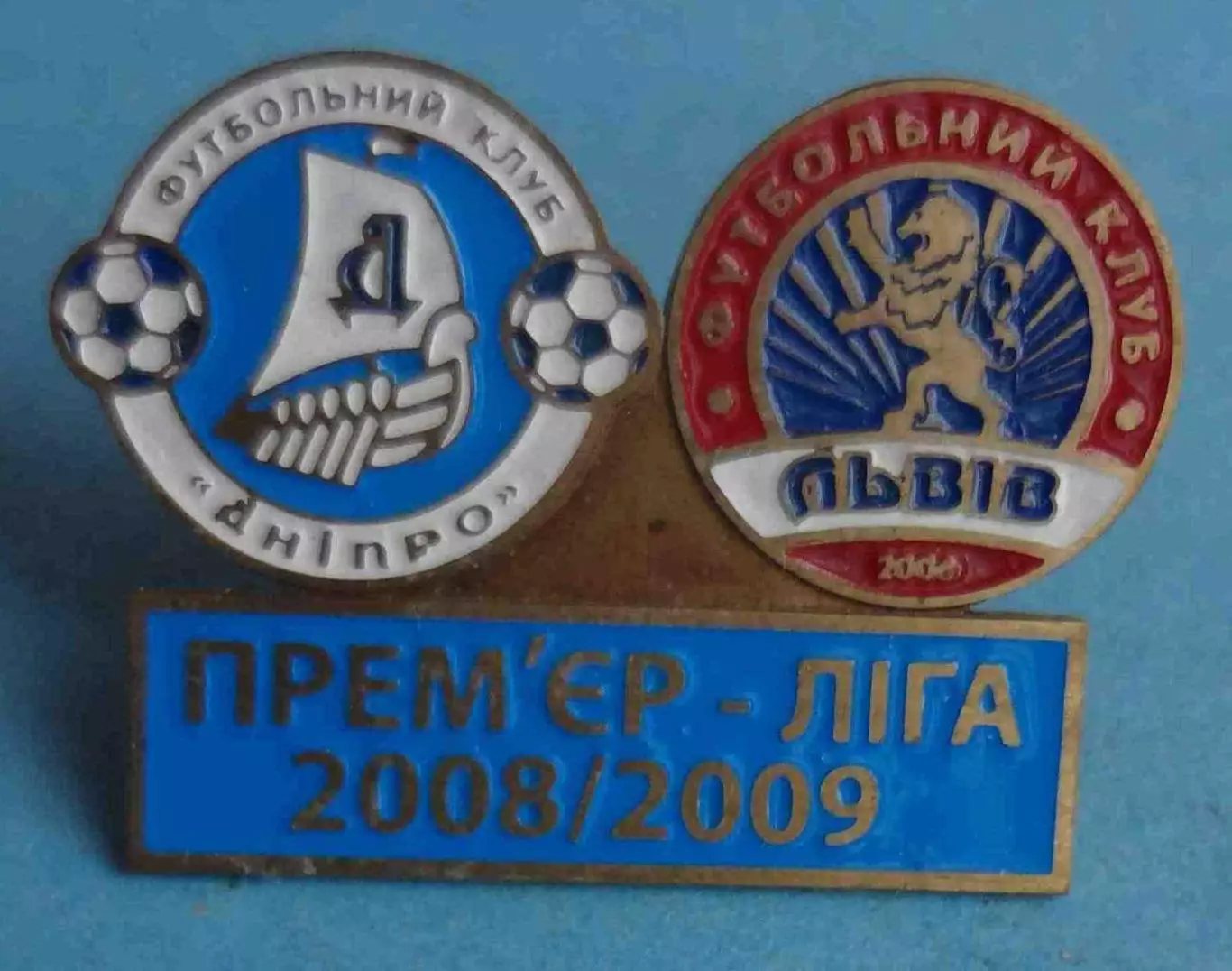 Премьер-Лига 2008/2009 ФК Днепр ФК Львов футбол (65)