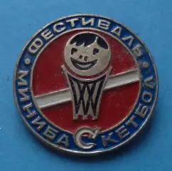 Фестиваль ДСО Спартак минибаскетбол (65)