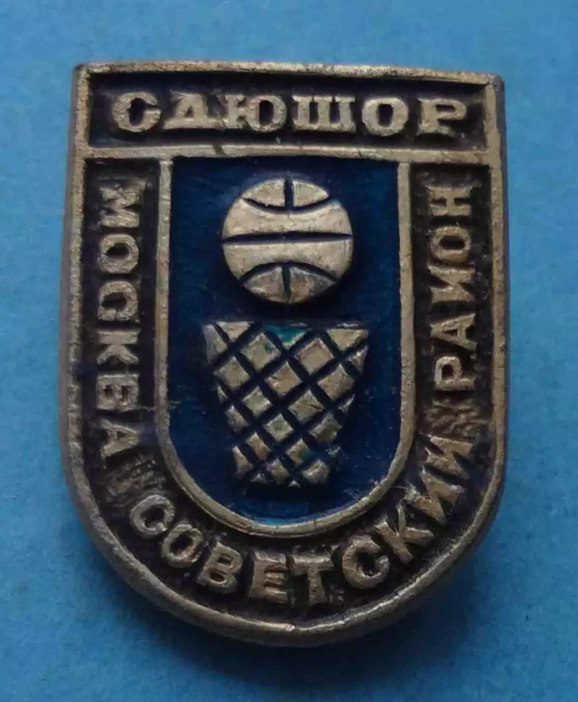 СДЮШОР Москва Советский район Баскетбол спортшкола (65)