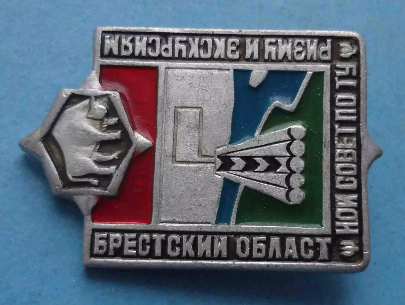 Брестский областной совет по туризму и экскурсиям Зубр (65) 1