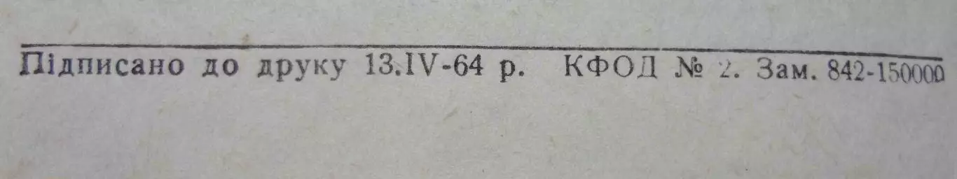 Удостоверение Ударник коммунистического труда Кашперовский сахкомбинат (65) 3