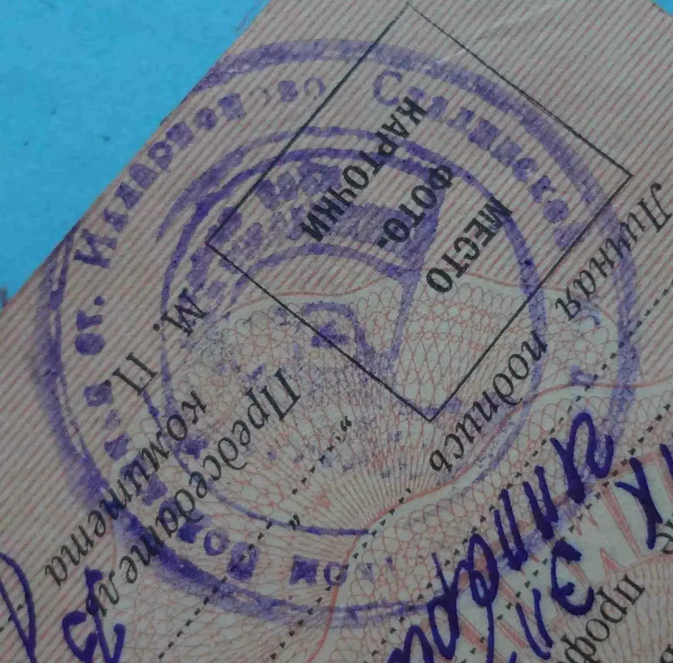 Профсоюзный билет Проф союз рабочих железнодорожного транспорта 1954 марки (65) 2