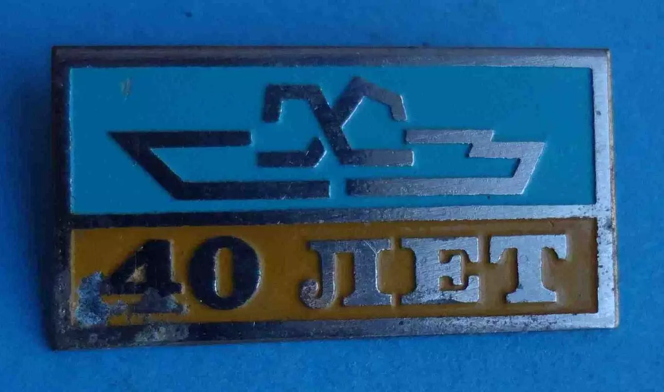 40 лет ХСЗ Херсонский судостроительный завод корабль (65)