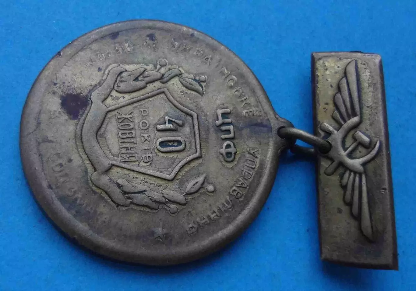 40 лет Октября ЦПФ Украинское управление Победитель соцсоревнования Аэрофлот (65 1