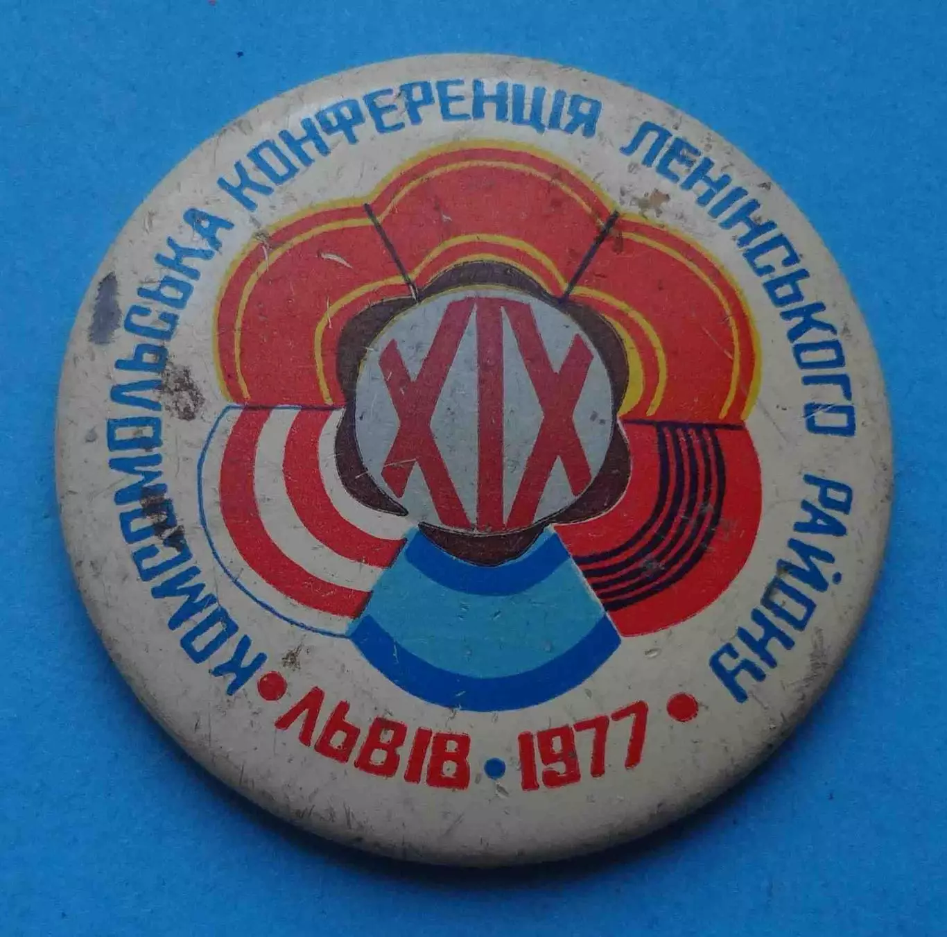 19 комсомольская конференция Ленинского района Львов 1977 ВЛКСМ (65)