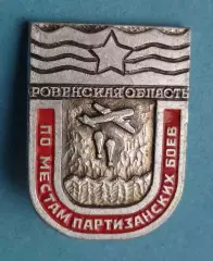 По местам партизанских боев Ровенская область парашют (65)