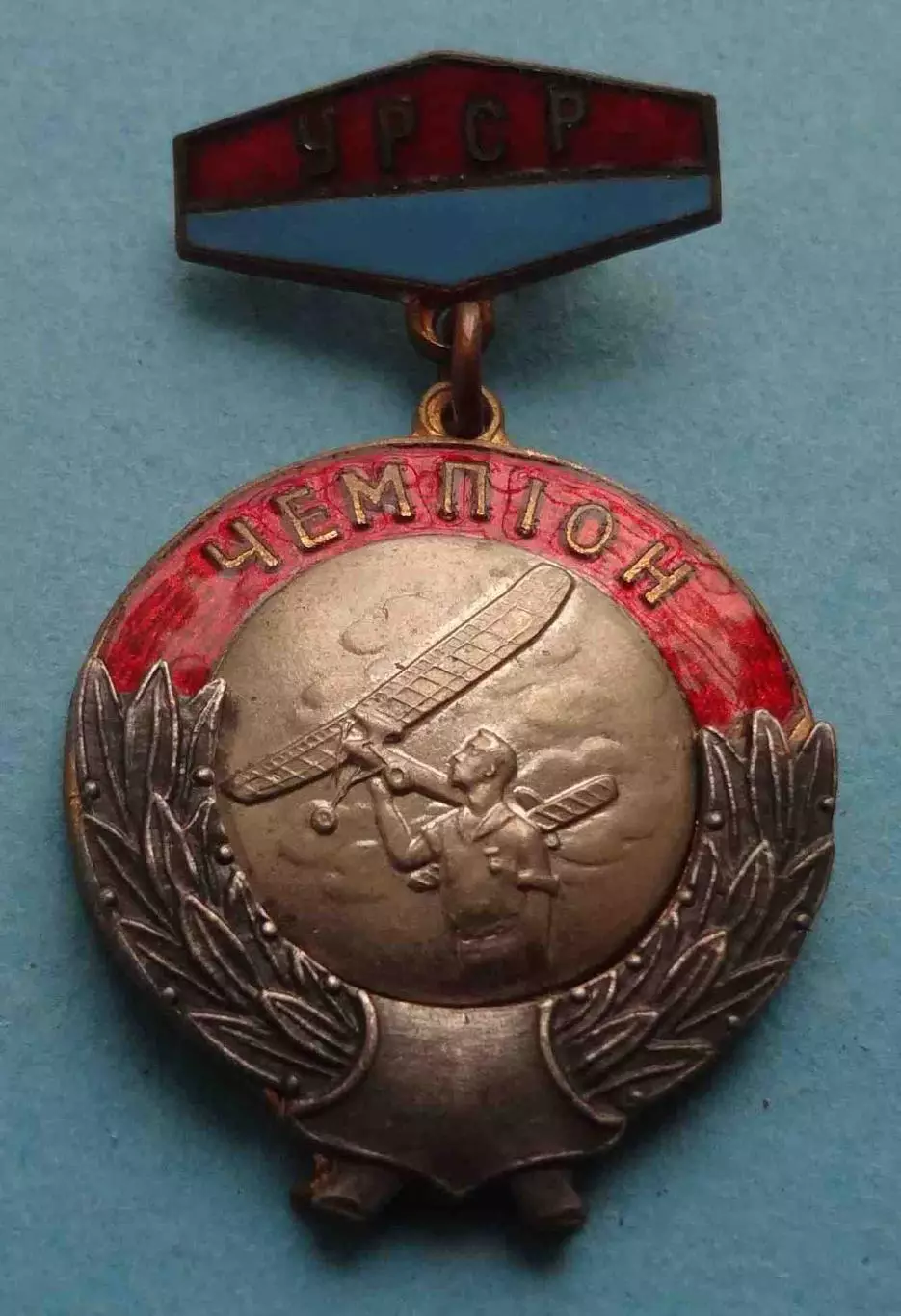 Первенство УССР Авиамодельный спорт Чемпион (65) 1