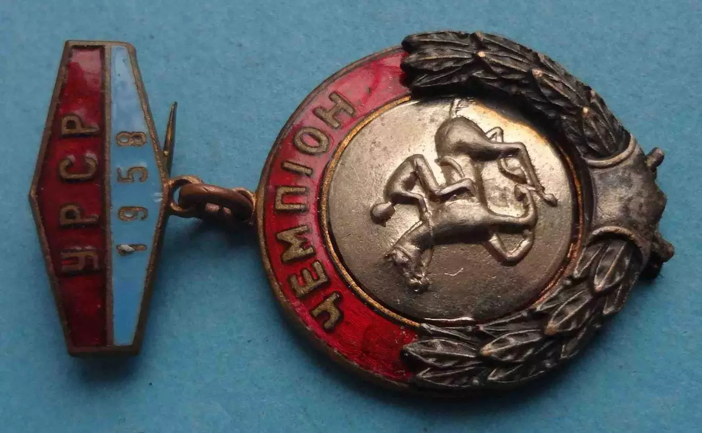 Первенство УССР 1958 Конный спорт Чемпион (65) 1