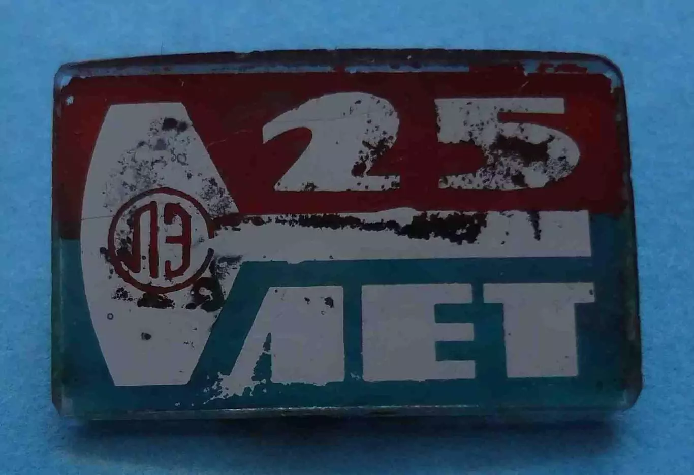 25 лет ЛЭ стекло ключ (65) 1