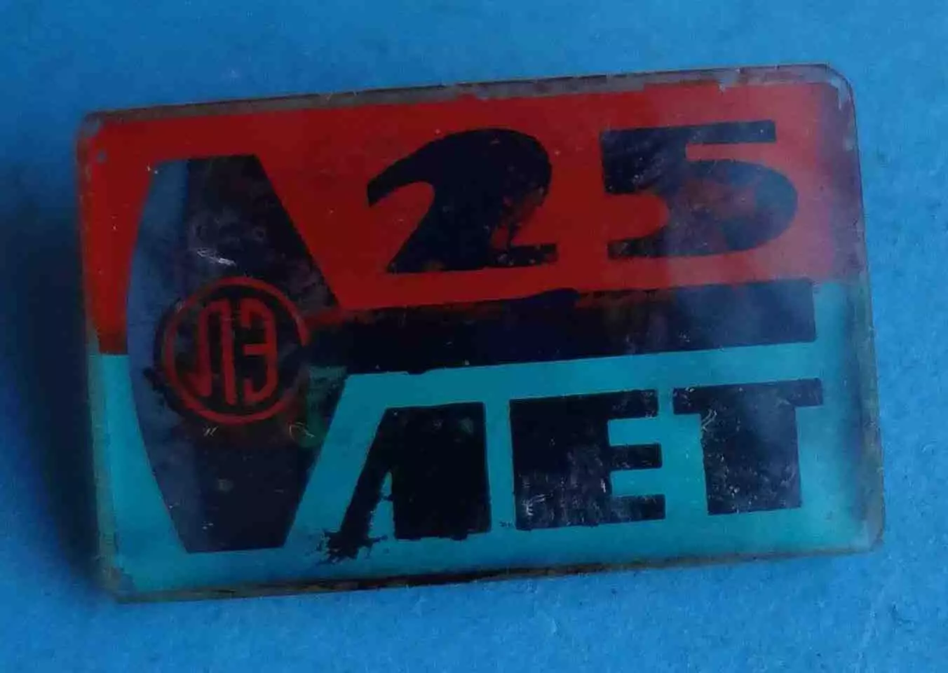 25 лет ЛЭ стекло ключ (65)