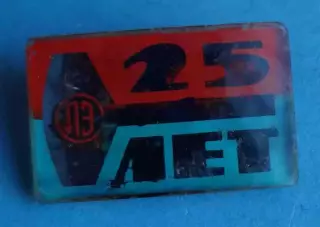 25 лет ЛЭ стекло ключ (65)