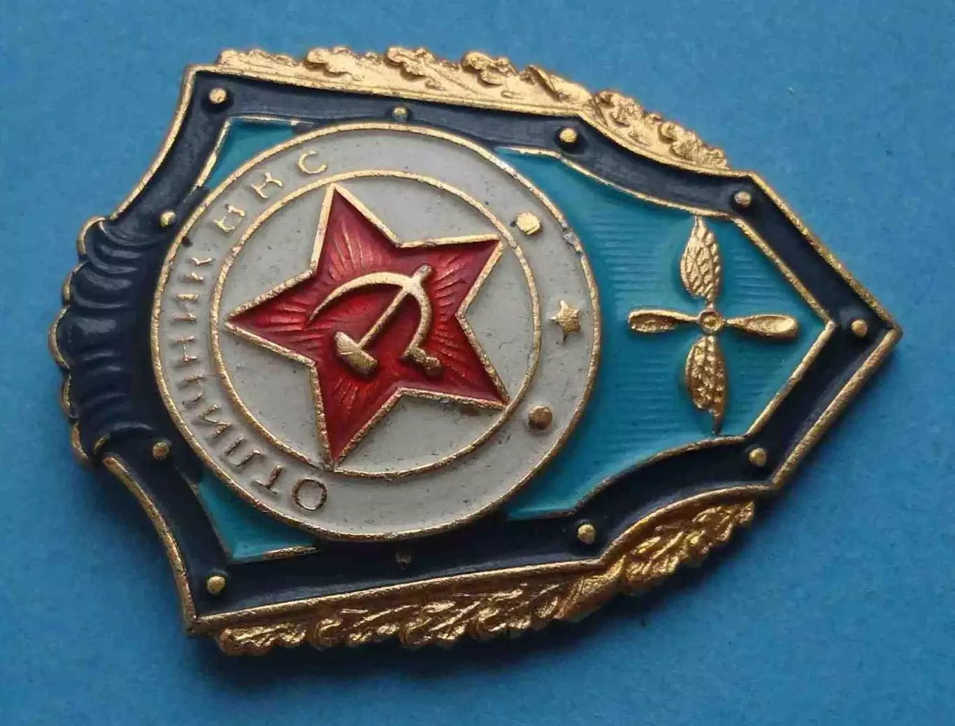 Отличник ВВС легкий Военно-воздушные силы Армия (66) 1
