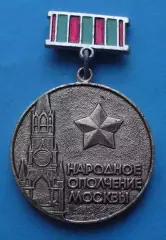 Народное ополчение Москвы 1941-1945 (66)